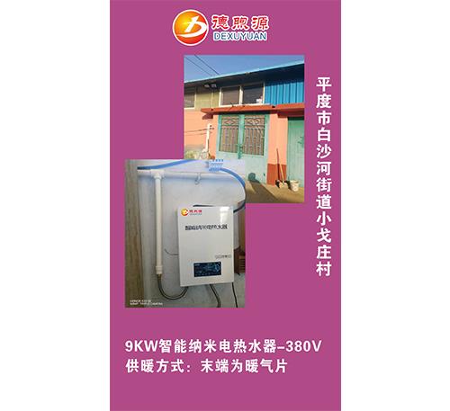 9KW智能纳米电热水器-380V