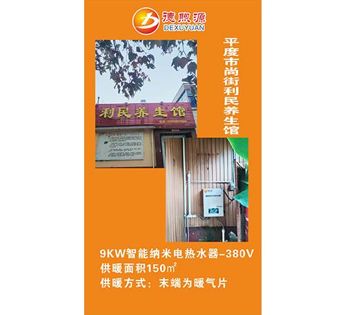 9KW智能纳米电热水器-380V