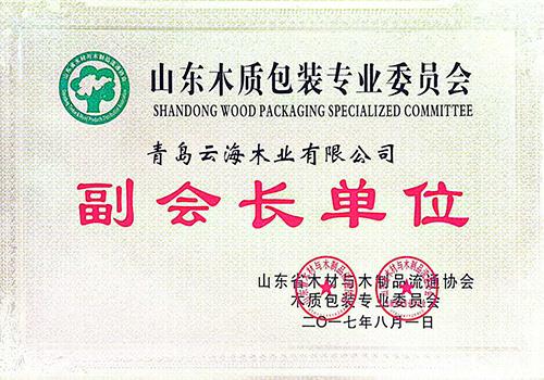 木质包装副会长单位