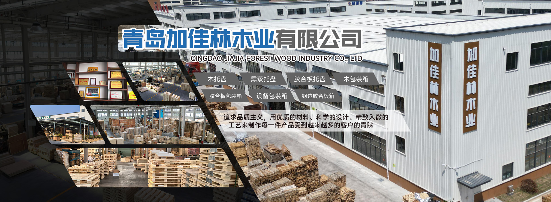 木托盘_木包装箱_熏蒸托盘_胶合板托盘-青岛加佳林木业有限公司